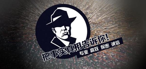 果洛市私家调查公司的几大原则